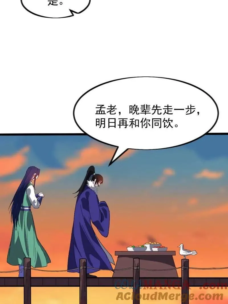 第966话 ：真正的大一统 第49页