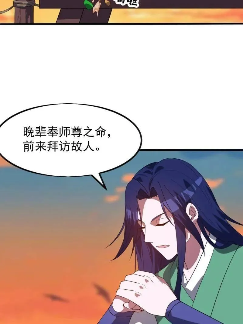第966话 ：真正的大一统 第59页