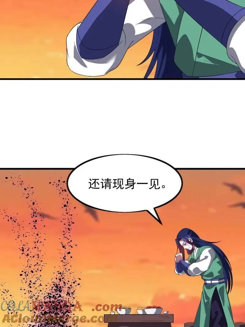 第966话 ：真正的大一统 第61页
