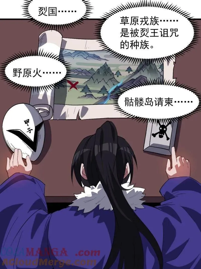 第966话 ：真正的大一统 第67页