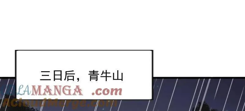 第966话 ：真正的大一统 第70页