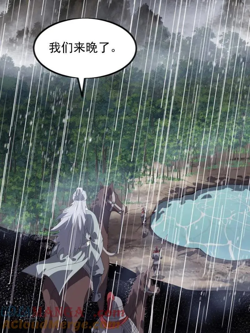 第966话 ：真正的大一统 第73页