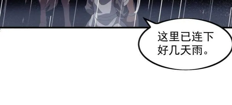 第966话 ：真正的大一统 第74页