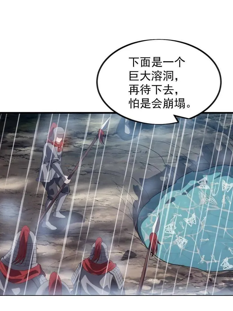 第966话 ：真正的大一统 第75页