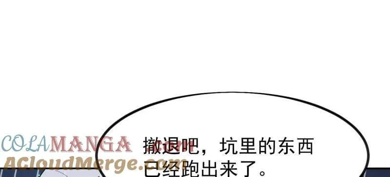 第966话 ：真正的大一统 第76页