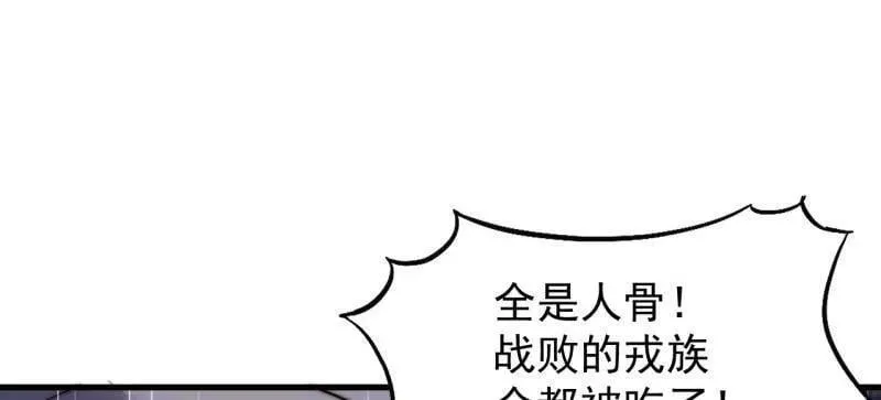 第966话 ：真正的大一统 第80页