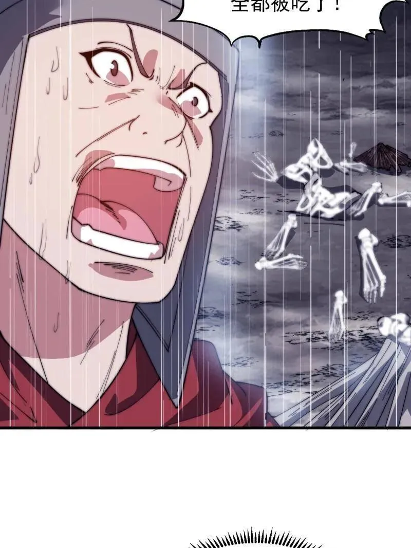 第966话 ：真正的大一统 第81页