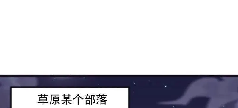 第966话 ：真正的大一统 第84页