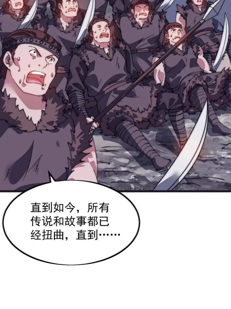 第966话 ：真正的大一统 第87页