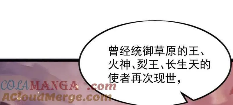 第966话 ：真正的大一统 第88页