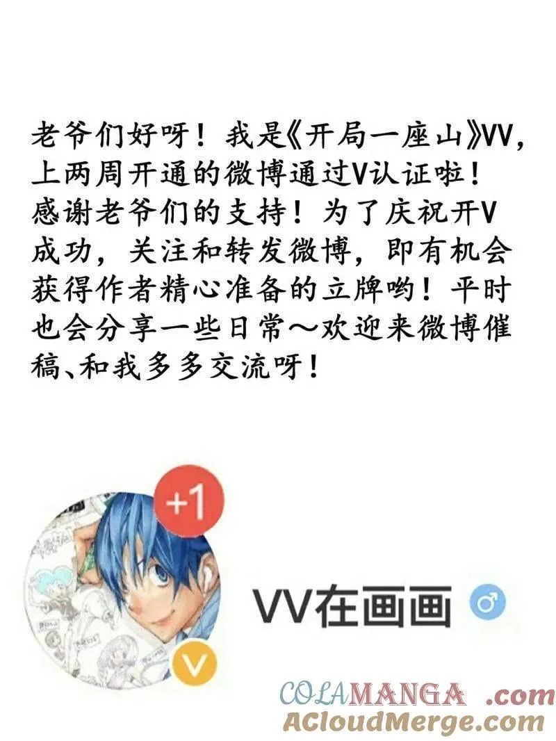 第966话 ：真正的大一统 第91页