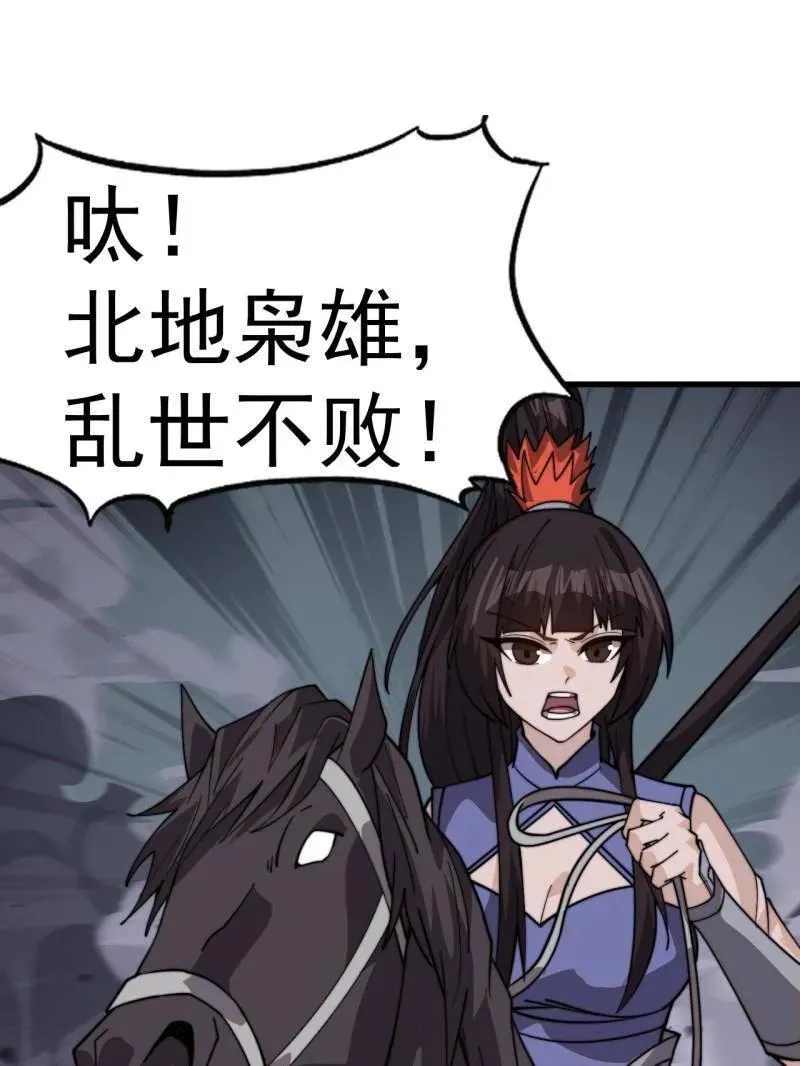 第988话 ：陷阱 第7页