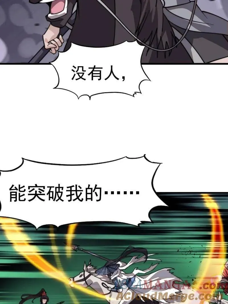第988话 ：陷阱 第9页