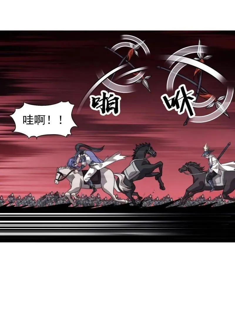 第988话 ：陷阱 第11页