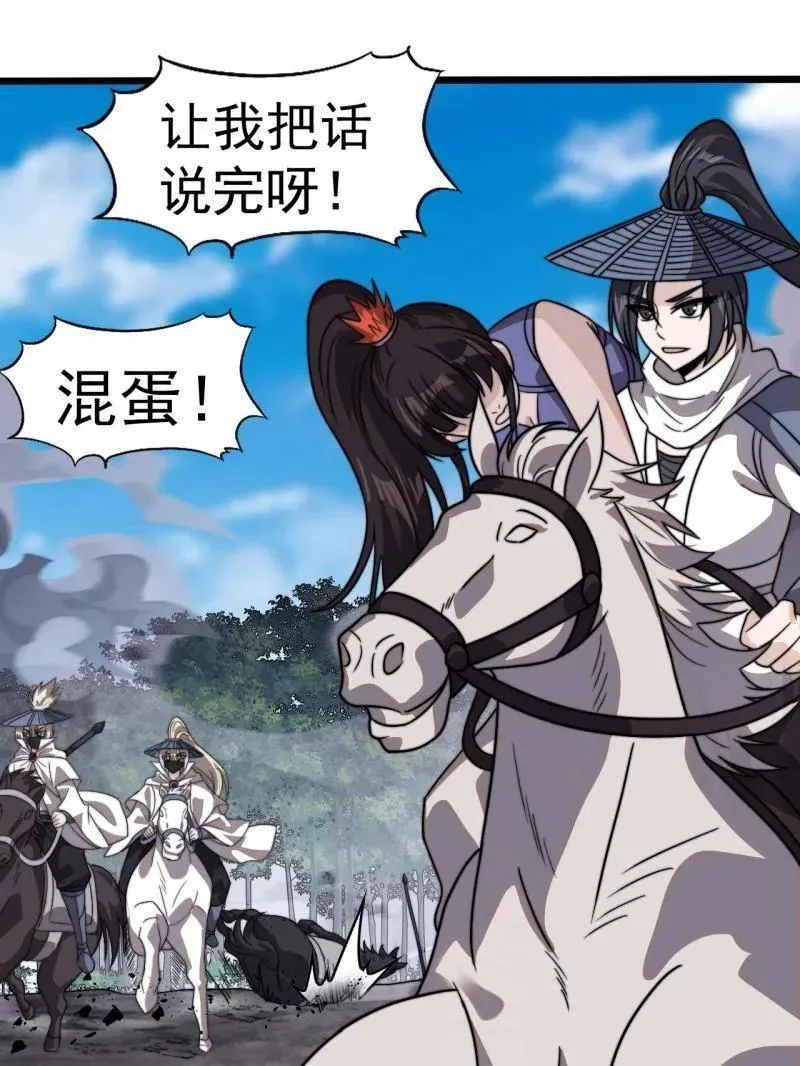 第988话 ：陷阱 第15页