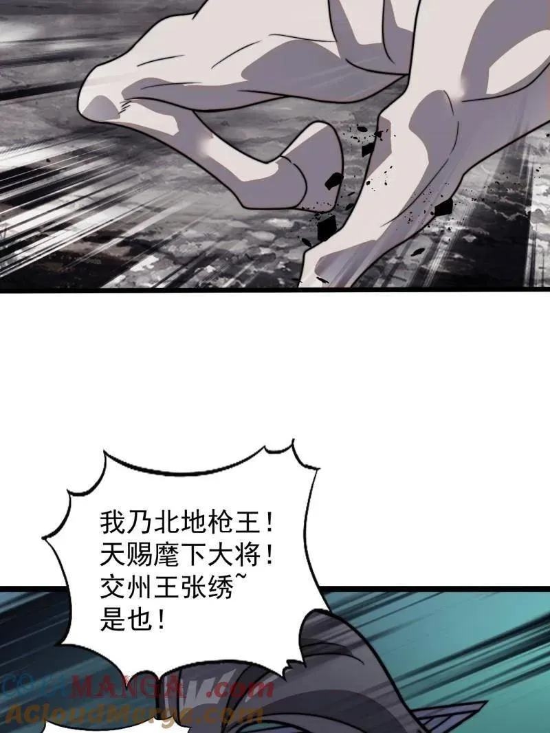 第988话 ：陷阱 第17页