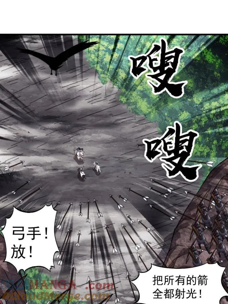第988话 ：陷阱 第25页