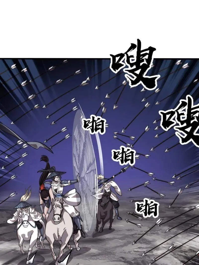 第988话 ：陷阱 第27页