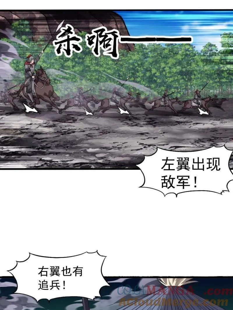 第988话 ：陷阱 第29页