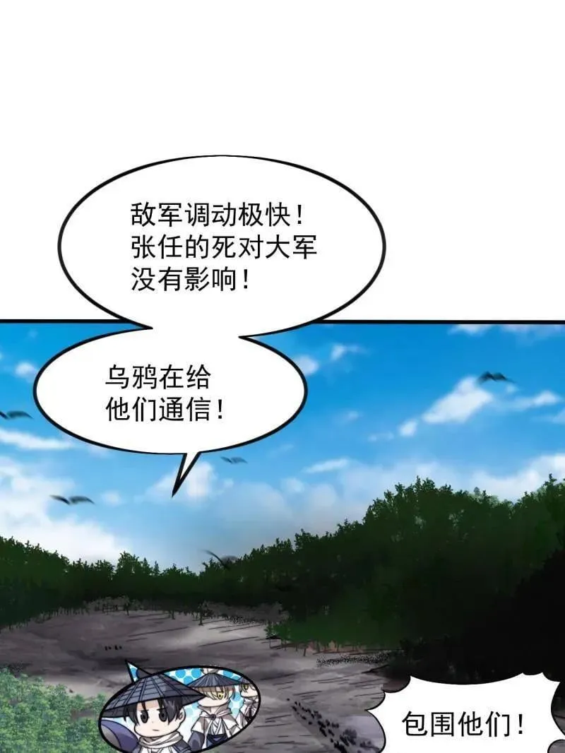 第988话 ：陷阱 第31页