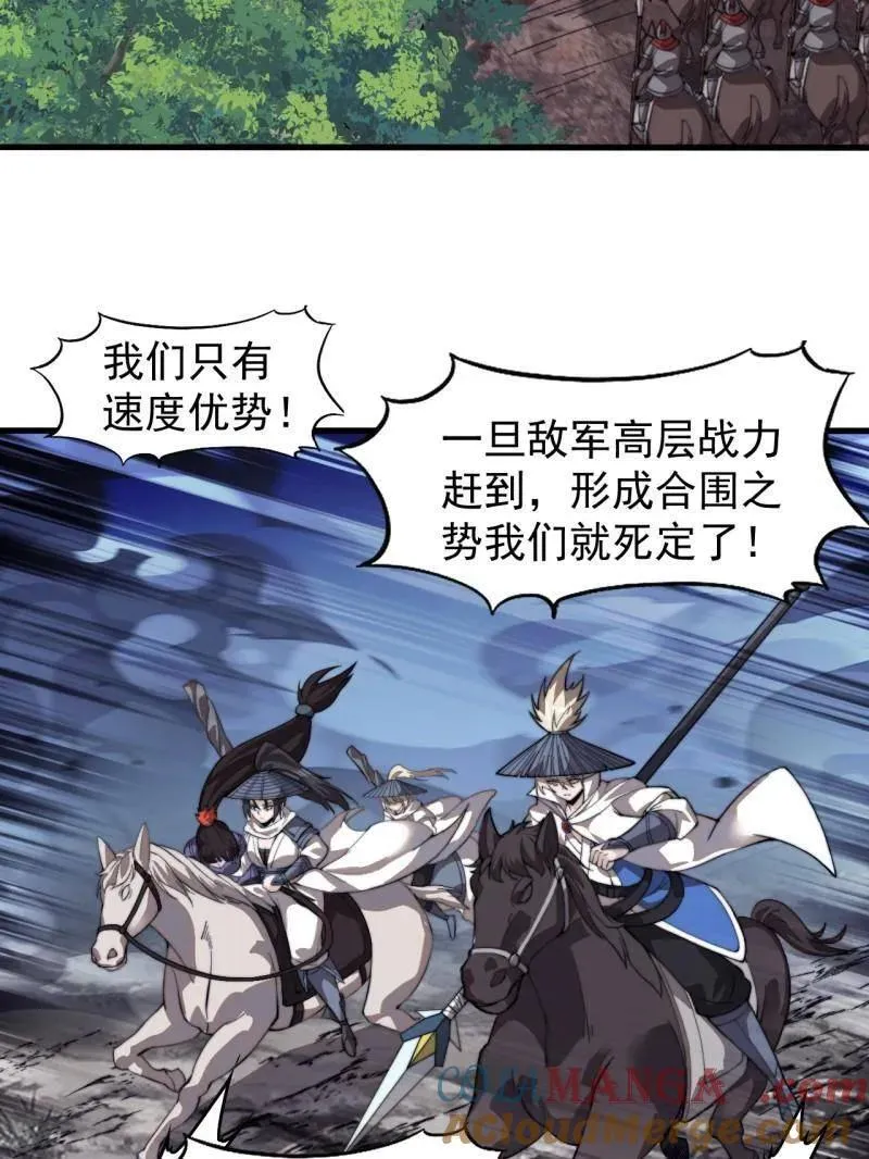 第988话 ：陷阱 第33页