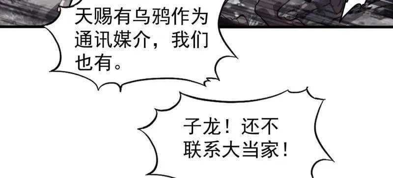 第988话 ：陷阱 第34页