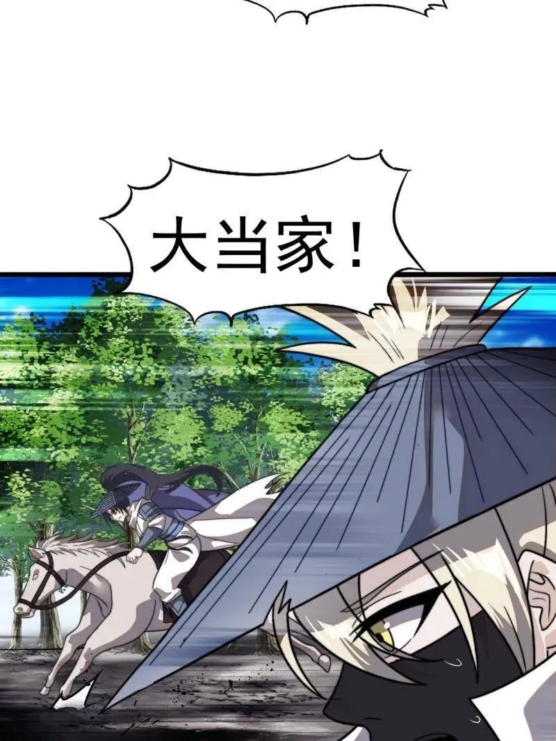 第988话 ：陷阱 第35页