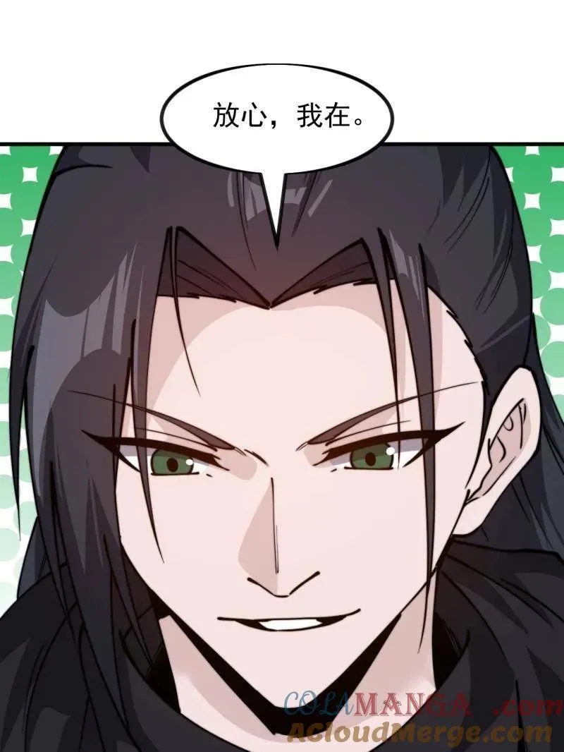 第988话 ：陷阱 第37页