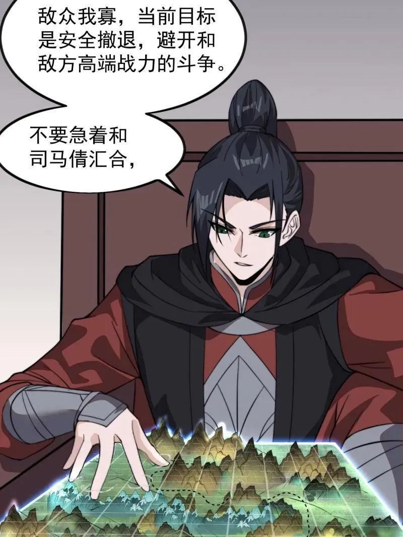 第988话 ：陷阱 第39页