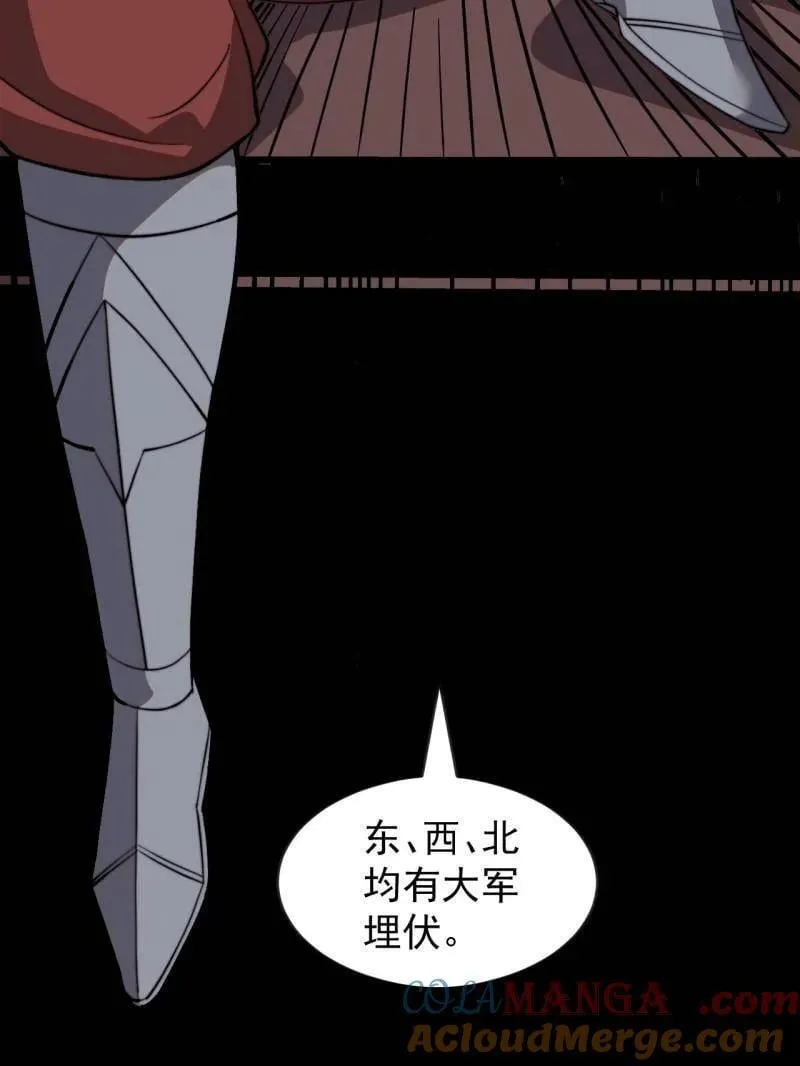 第988话 ：陷阱 第41页