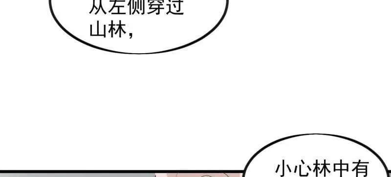第988话 ：陷阱 第44页