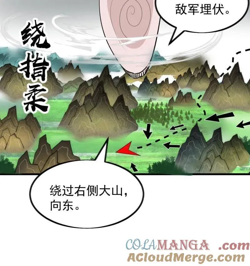 第988话 ：陷阱 第45页