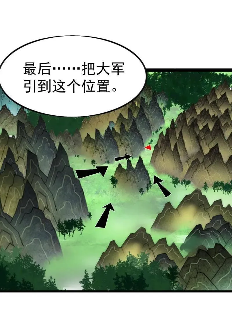 第988话 ：陷阱 第46页