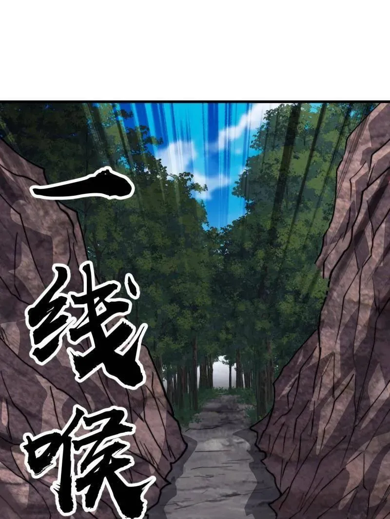 第988话 ：陷阱 第48页