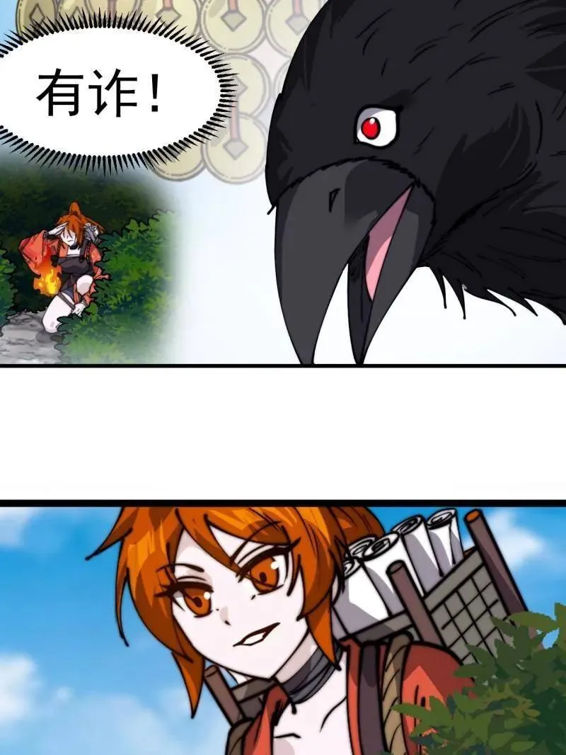 第988话 ：陷阱 第58页
