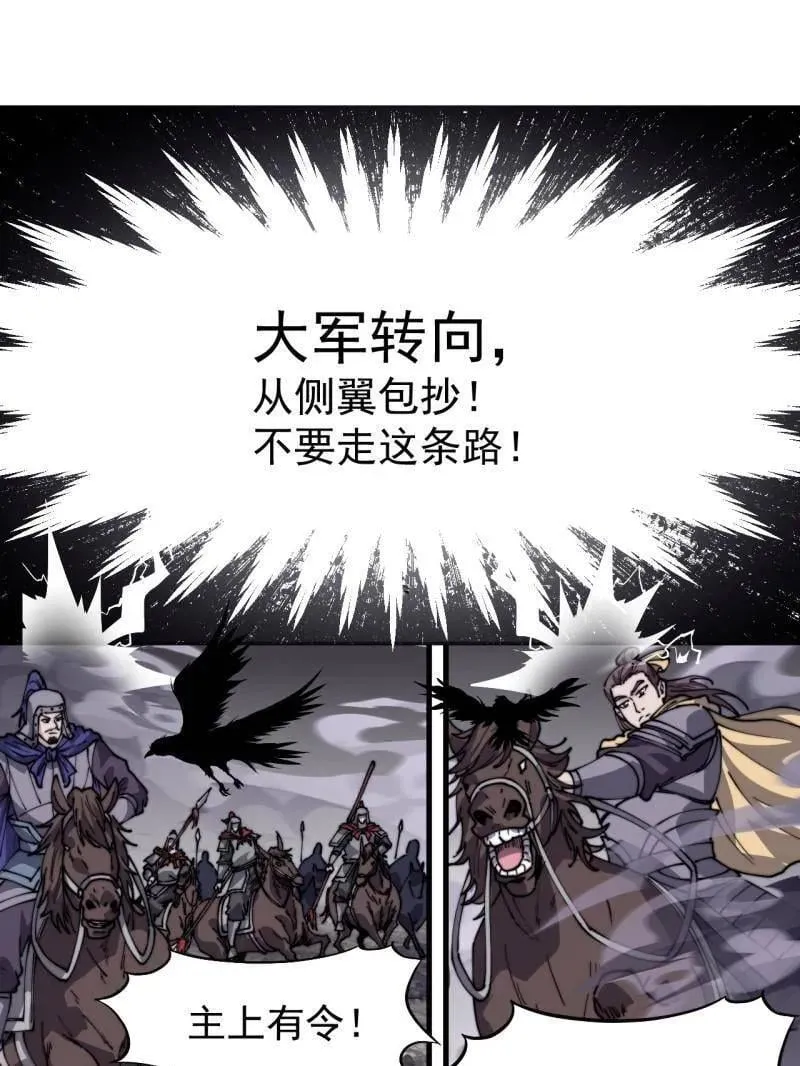 第988话 ：陷阱 第60页