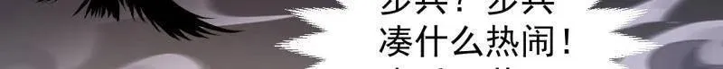 第988话 ：陷阱 第73页