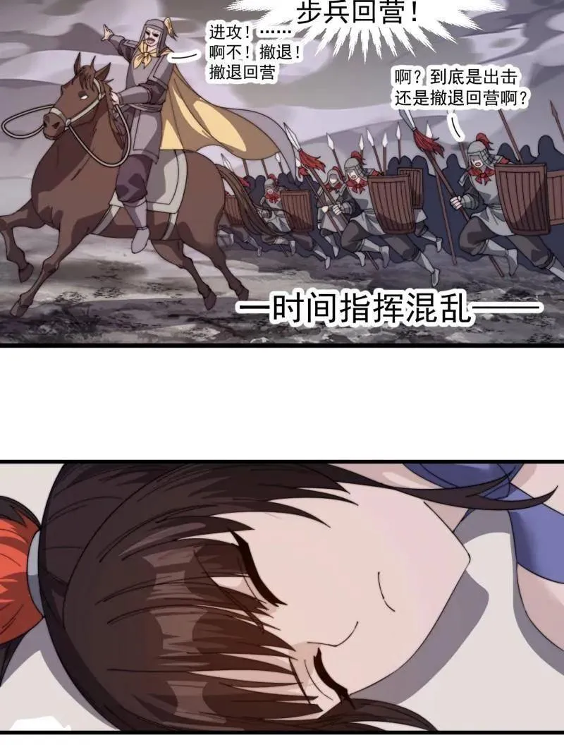 第988话 ：陷阱 第74页