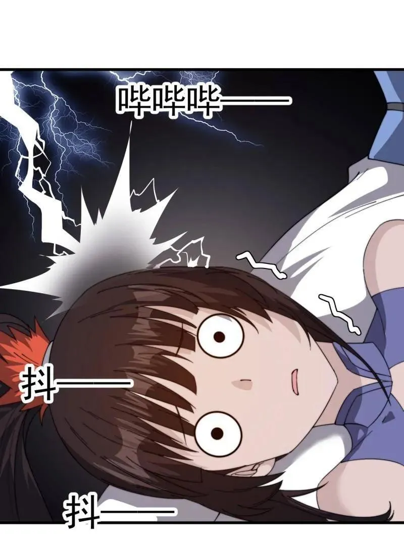 第988话 ：陷阱 第76页