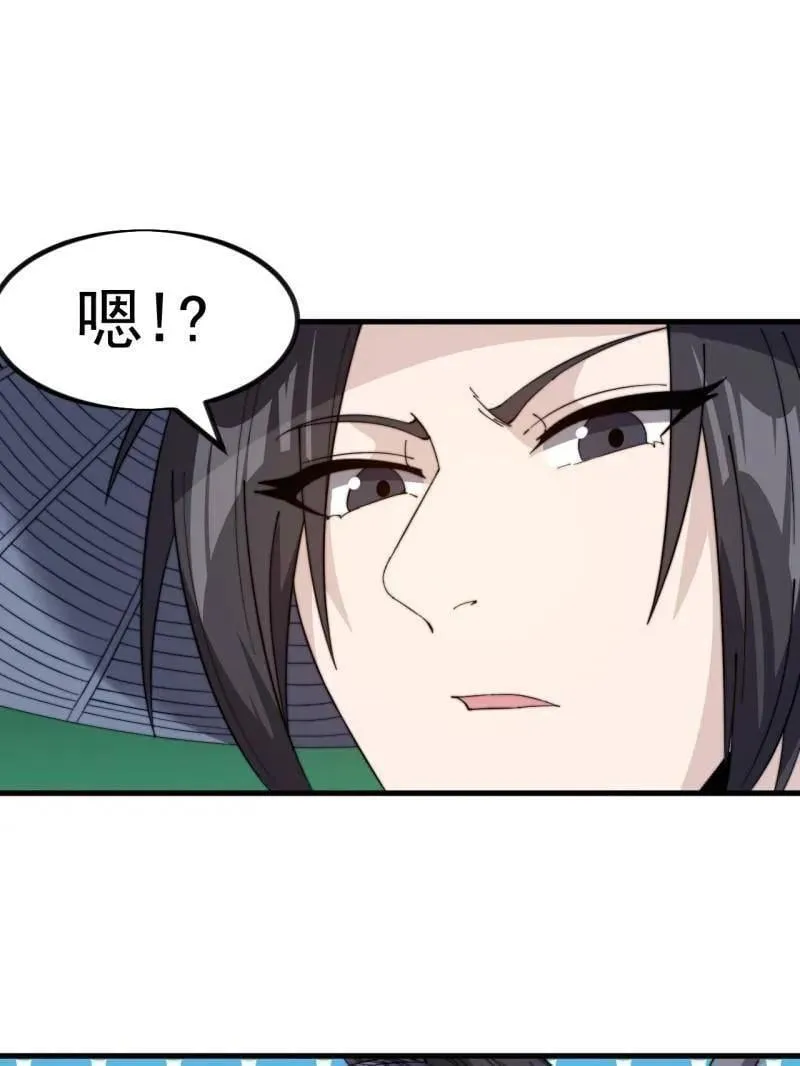 第988话 ：陷阱 第78页