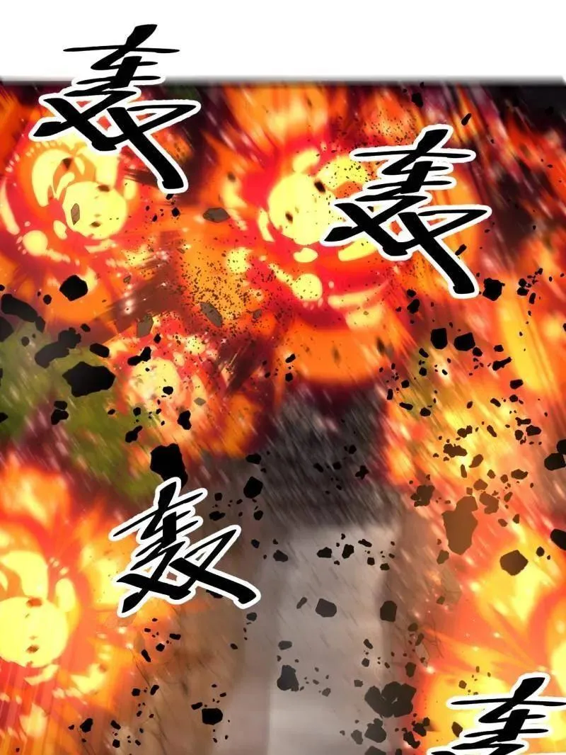 第988话 ：陷阱 第86页