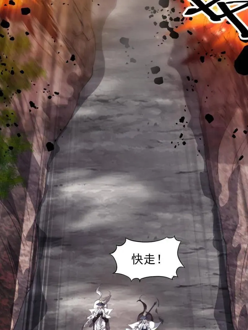 第988话 ：陷阱 第88页