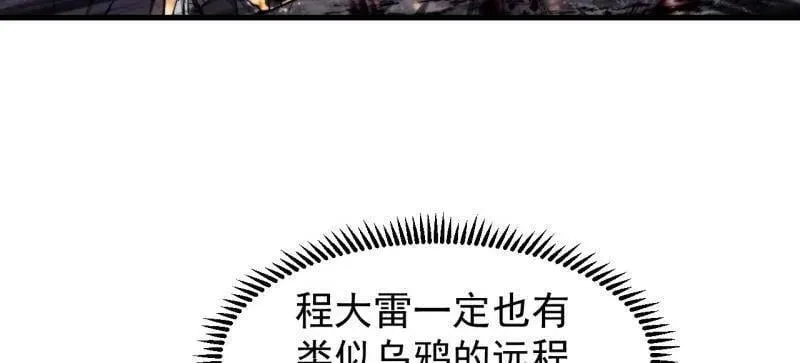 第988话 ：陷阱 第91页