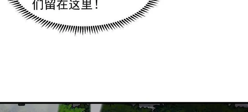 第988话 ：陷阱 第95页