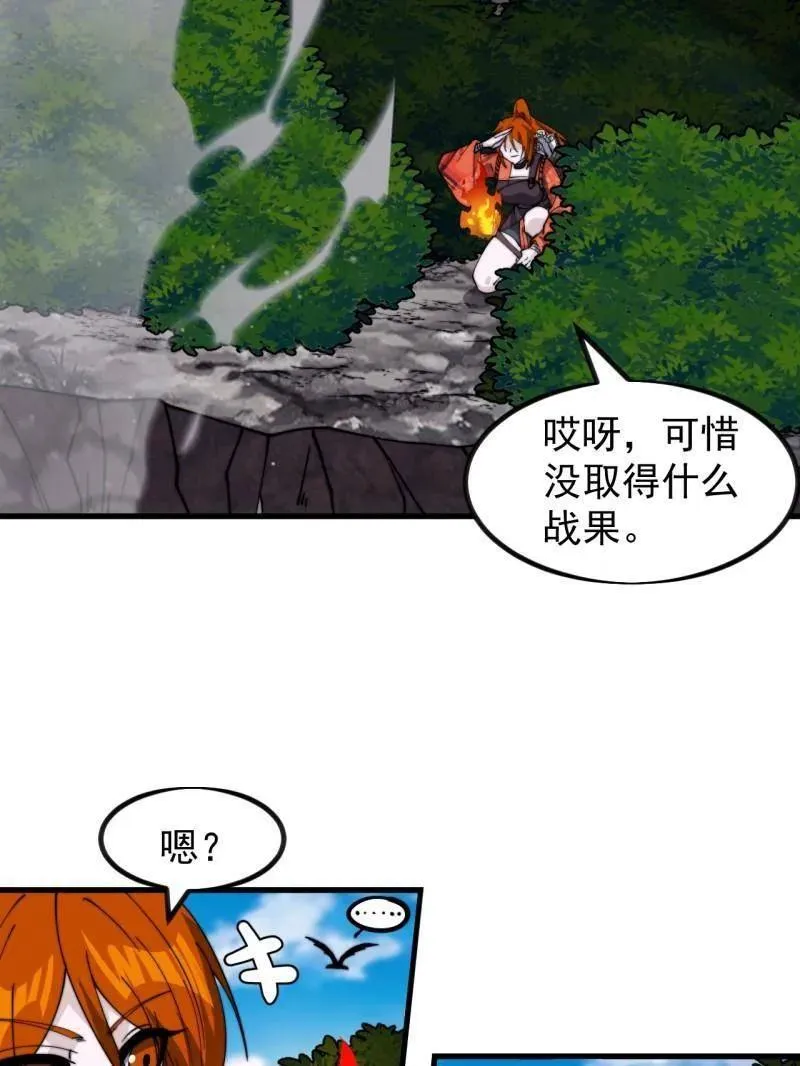 第988话 ：陷阱 第96页