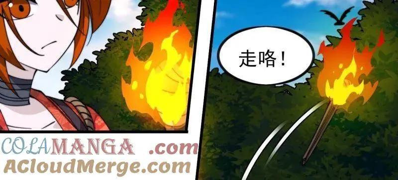 第988话 ：陷阱 第97页