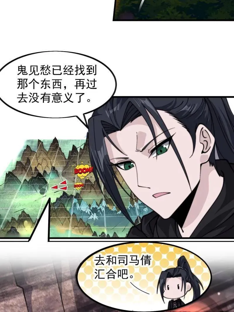 第988话 ：陷阱 第98页
