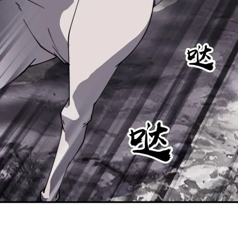 第988话 ：陷阱 第102页