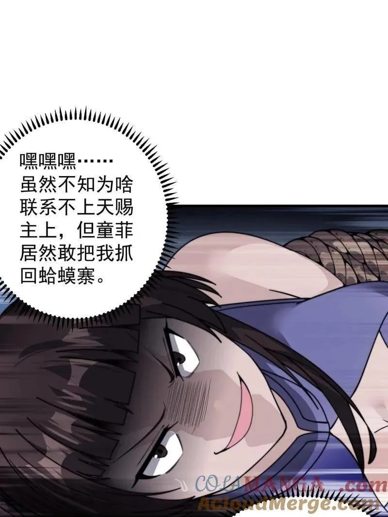 第989话 ：乘风而起 第5页