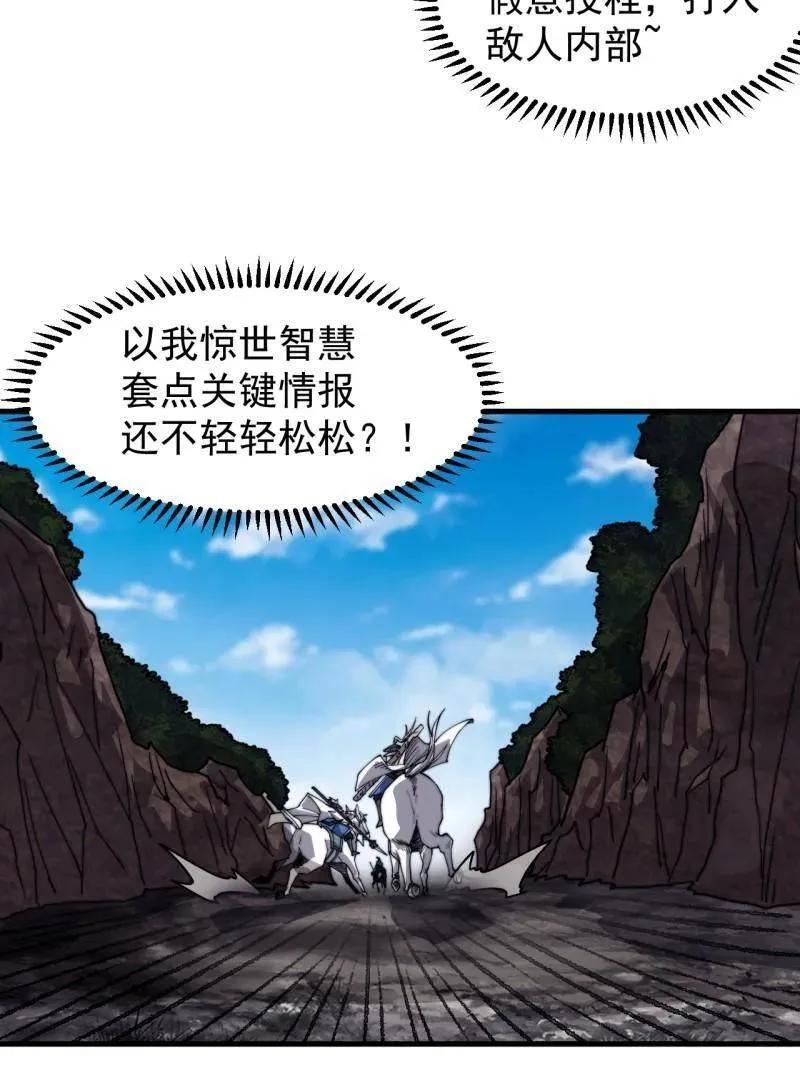 第989话 ：乘风而起 第7页